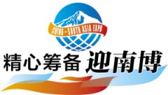 首批進(jìn)境展覽品 抵達(dá)滇池國際會展中心