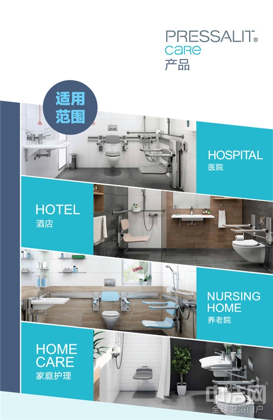 關(guān)注CHINA AID養(yǎng)老展會(huì)，聚焦丹麥第一適老品牌PRESSALIT