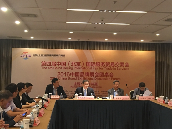 中國品牌展會圓桌會議探討解決產業(yè)前端矛盾(圖1)