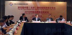 2016中國品牌展會(huì)圓桌會(huì)順利舉行