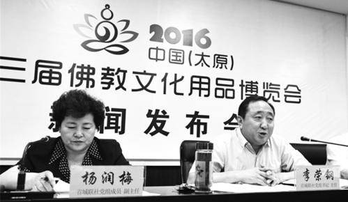 佛博會(huì)新聞發(fā)布會(huì)，右為李榮鋼。 