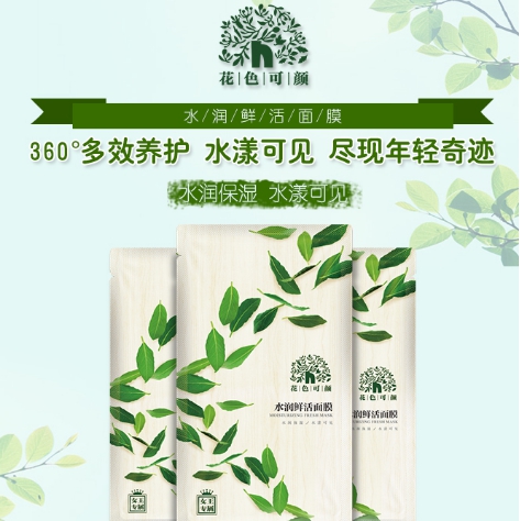 花色可顏亮相美博會，成為花草“顏王”(圖3)