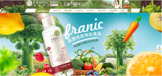 與此同時，法蘭琳卡營銷事業(yè)中心總經(jīng)理程英奇表示，目前國內(nèi)渠道的化妝品牌必須創(chuàng)新。傳統(tǒng)的功效性護(hù)膚品和基礎(chǔ)護(hù)膚品過于同質(zhì)化，現(xiàn)在人們越來越注重健康純凈、溫和的護(hù)膚產(chǎn)品，更多的消費(fèi)者更是將眼光投到了自然護(hù)膚上，而國內(nèi)自然護(hù)膚的品牌發(fā)展相對較慢，使得消費(fèi)者更傾向于國外品牌。所以企業(yè)想有一個好的發(fā)展，必須從傳統(tǒng)里跳出來。