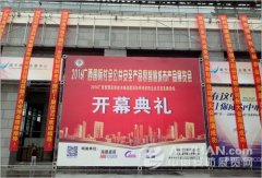  明日開展 2016廣西安博會看什么？