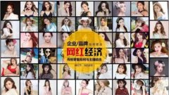 廣州美博會網(wǎng)紅節(jié)，天然之迷與你不見不散