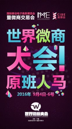 集結(jié)號(hào) 6月移動(dòng)電商交易會(huì)會(huì)師廣州美博會(huì)(圖1) 集結(jié)號(hào) 6月移動(dòng)電商交易會(huì)會(huì)師廣州美博會(huì)(圖1)