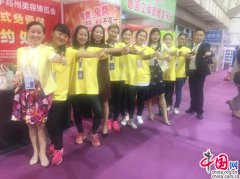 花芊雅鄭州美博會(huì)開(kāi)啟瘋狂“免費(fèi)模式”