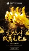 廣州國際美博會(huì)倒計(jì)時(shí)二天,來一掌蓄勢待發(fā)